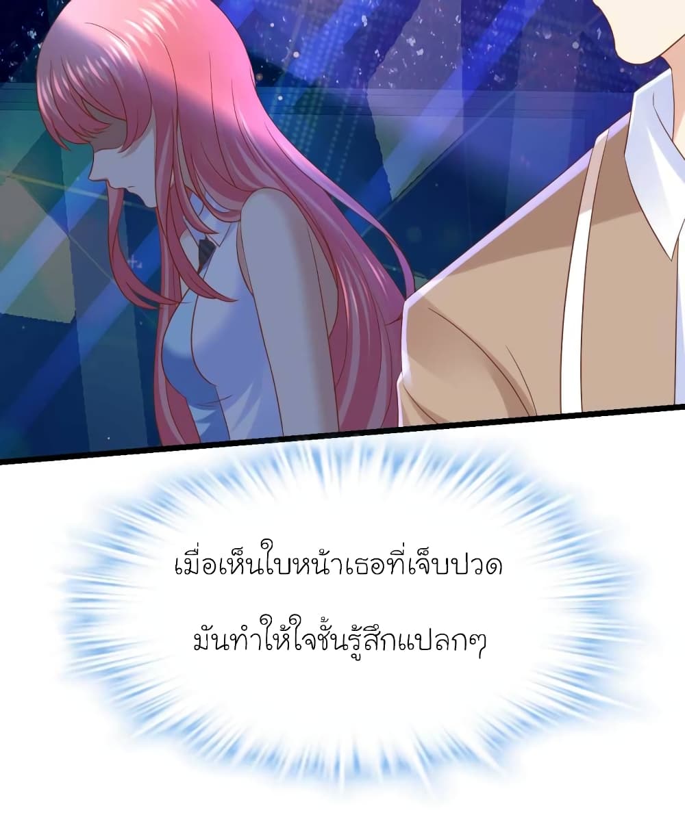 My Beautiful Time with You page 9