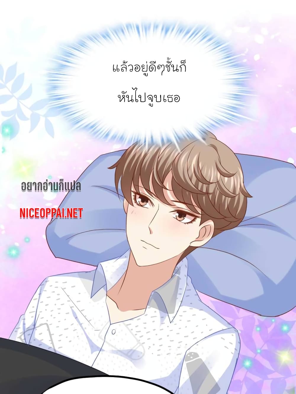 My Beautiful Time with You page 10