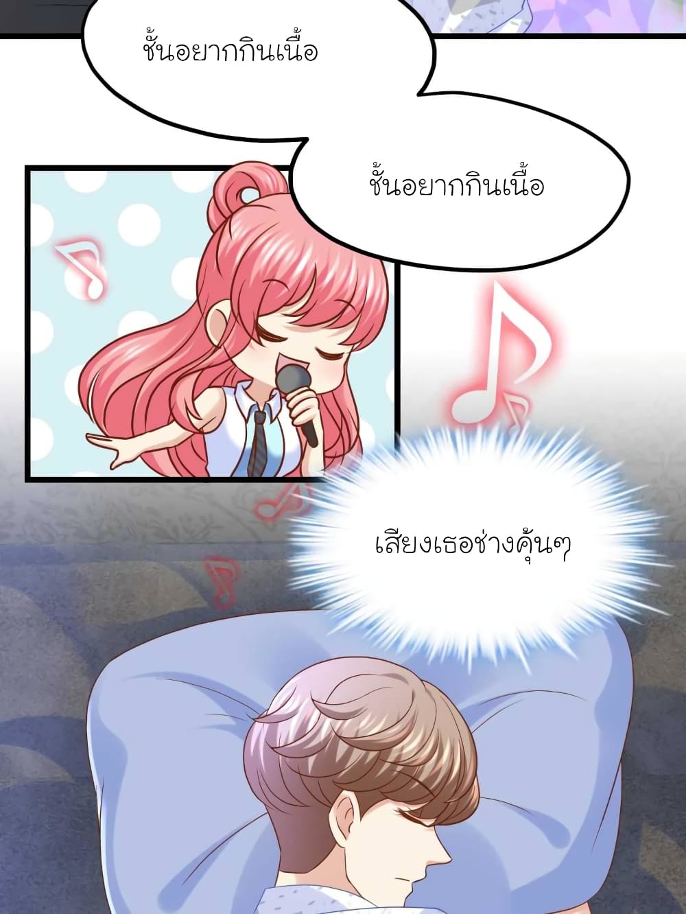 My Beautiful Time with You page 11