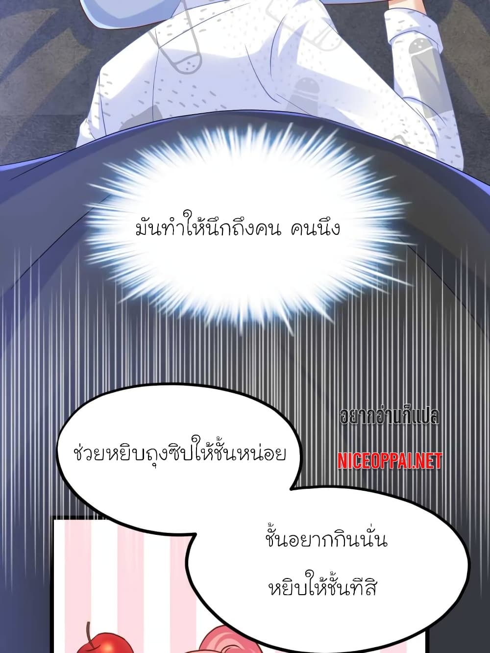 My Beautiful Time with You page 12