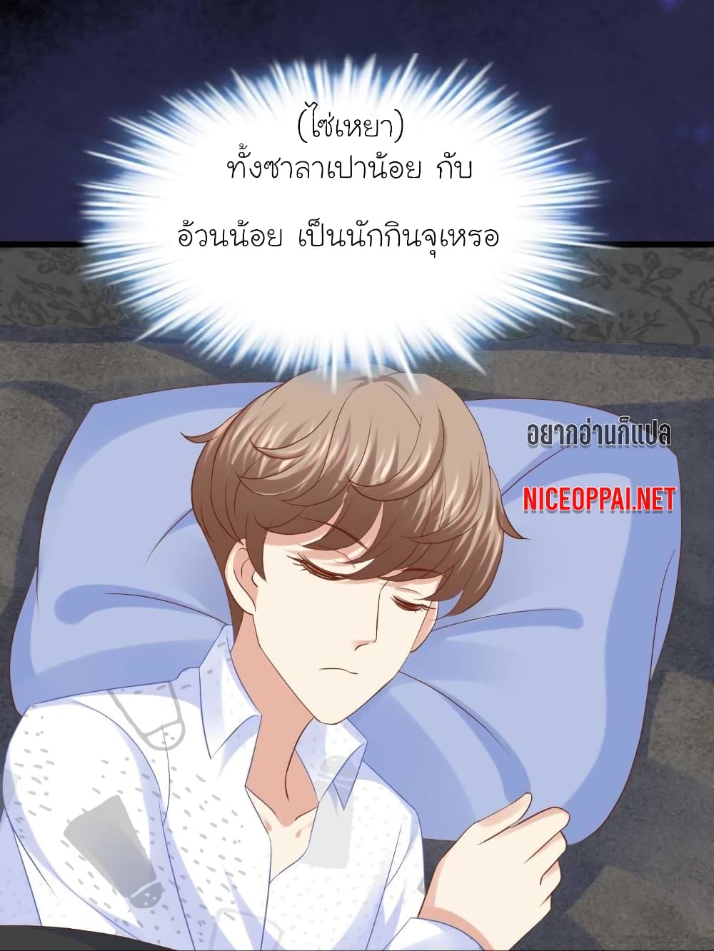 My Beautiful Time with You page 14