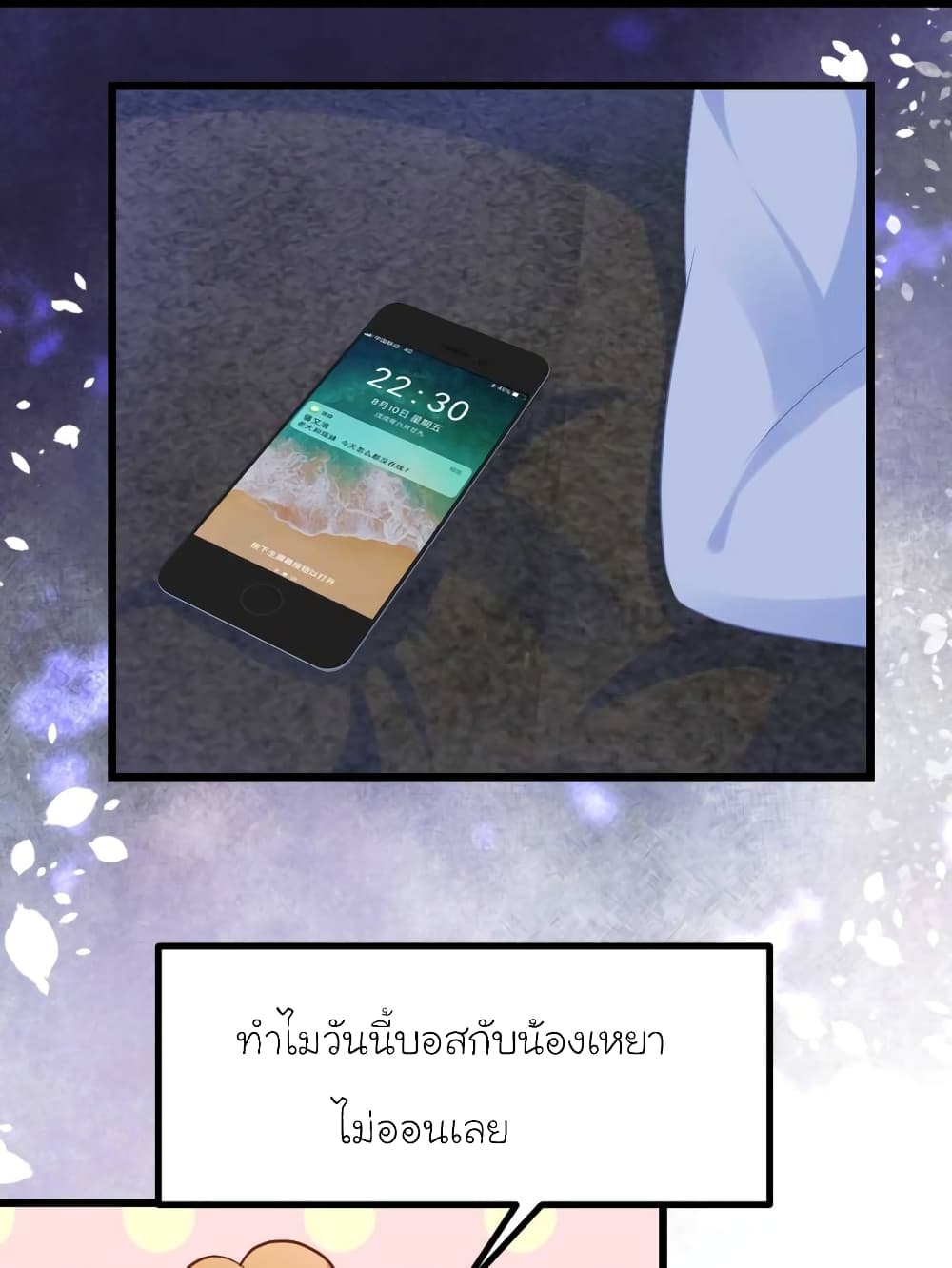 My Beautiful Time with You page 15
