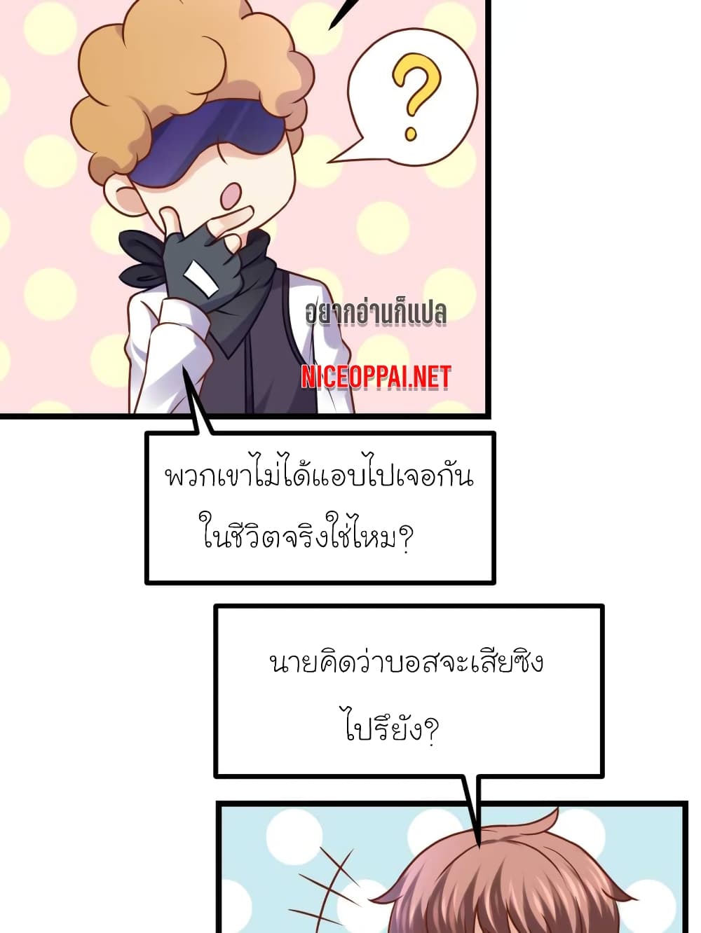 My Beautiful Time with You page 16