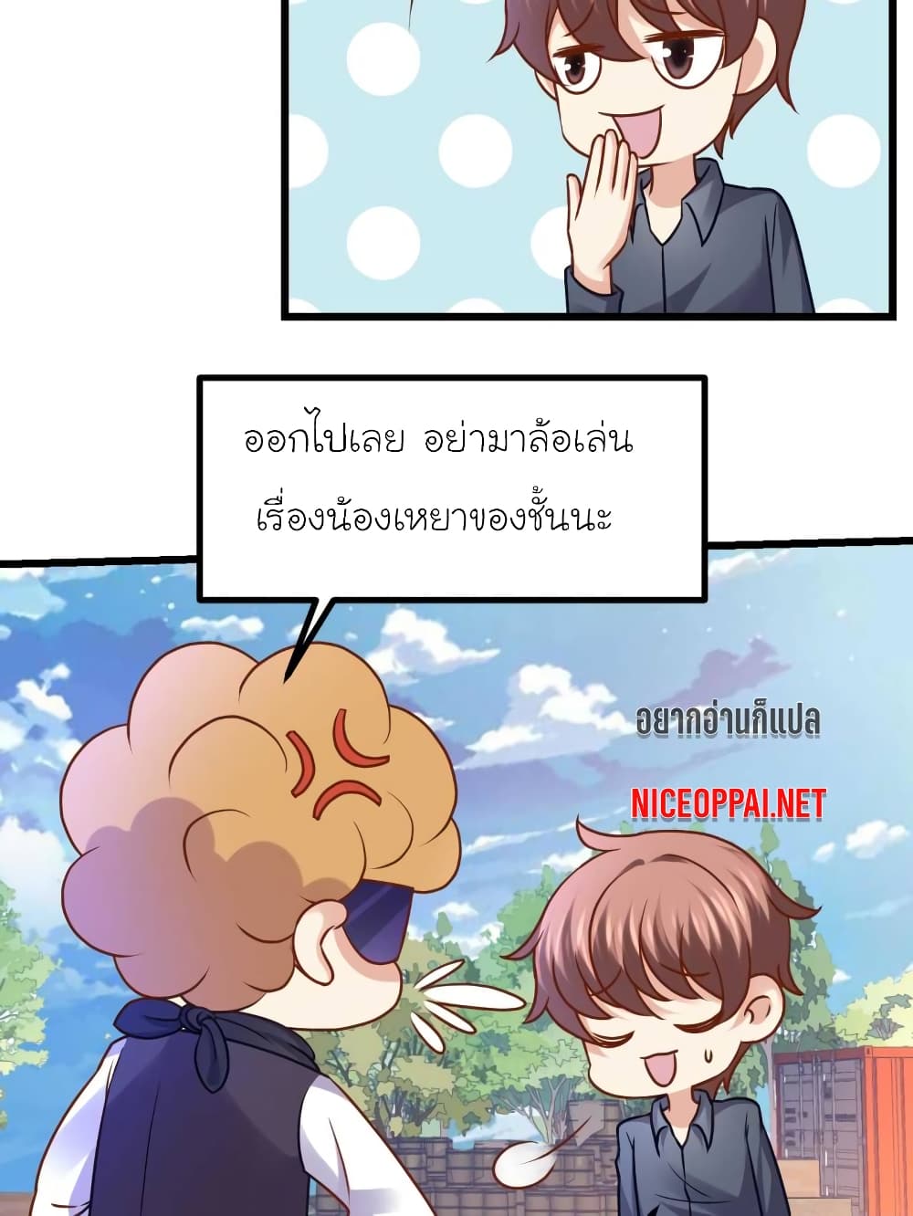 My Beautiful Time with You page 17