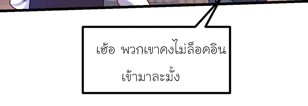 My Beautiful Time with You page 18