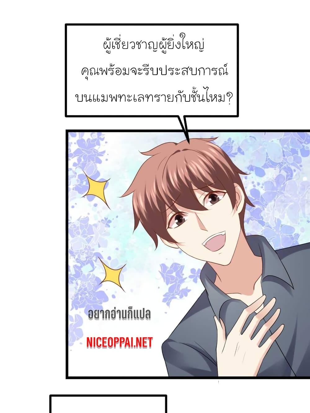 My Beautiful Time with You page 19