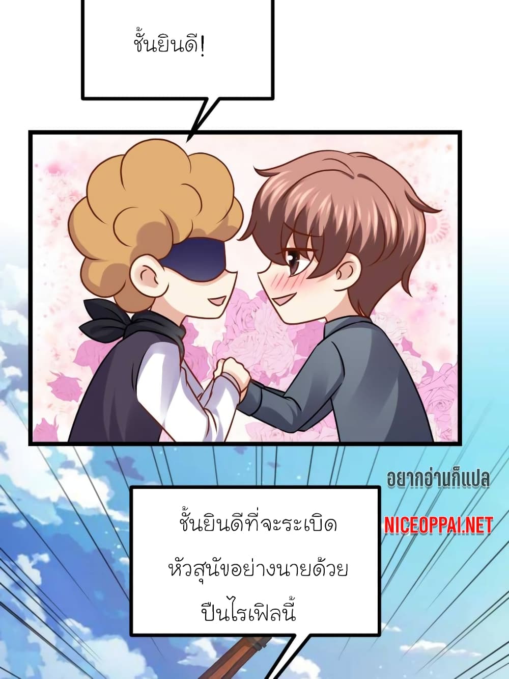 My Beautiful Time with You page 20