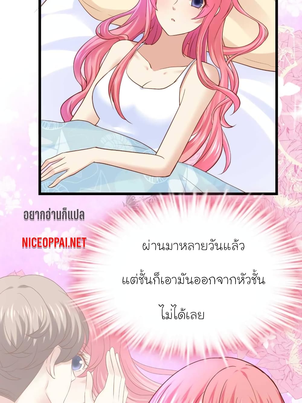 My Beautiful Time with You page 3