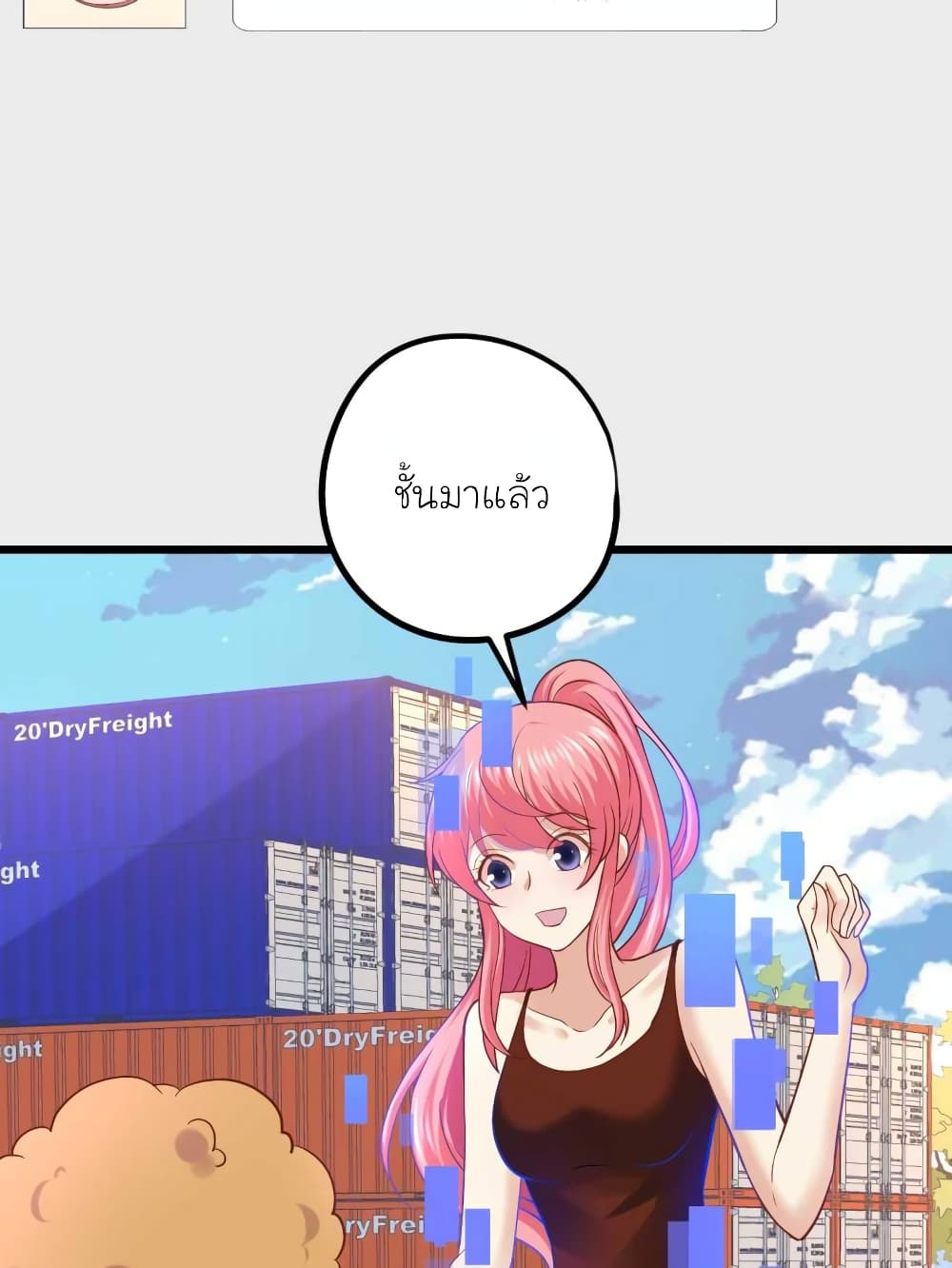 My Beautiful Time with You page 6