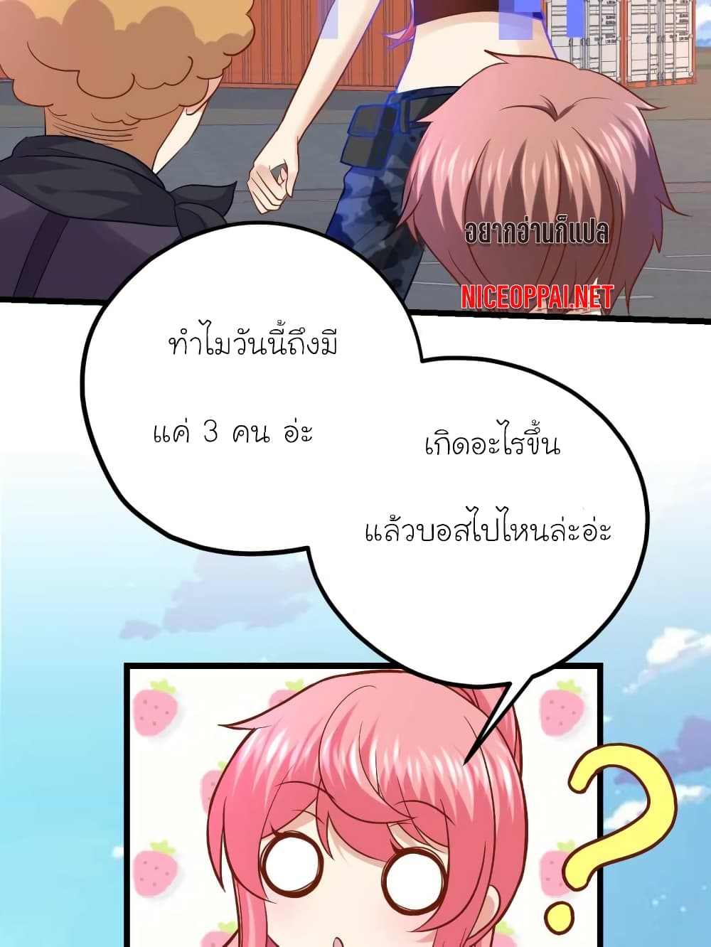 My Beautiful Time with You page 7