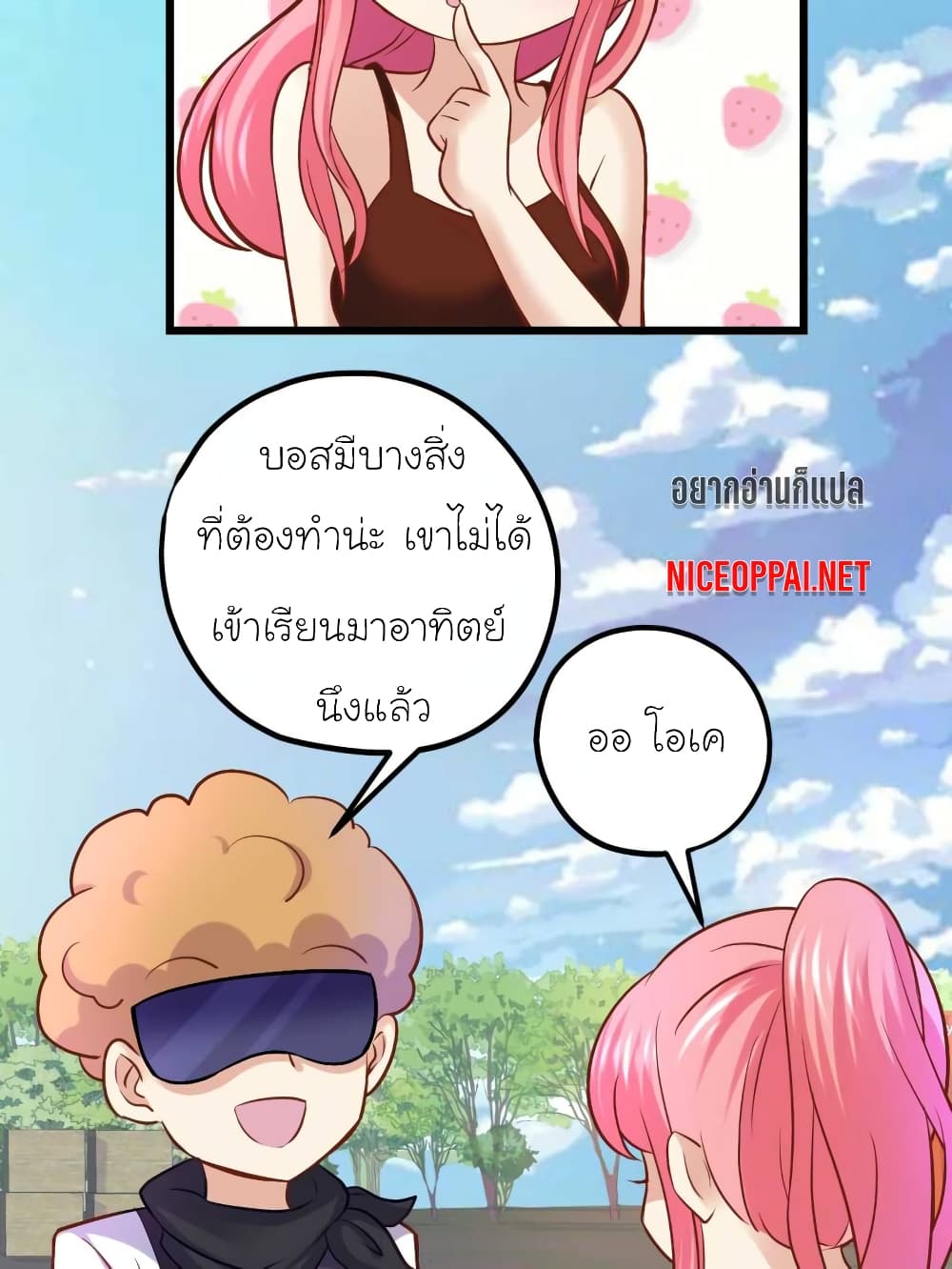 My Beautiful Time with You page 8