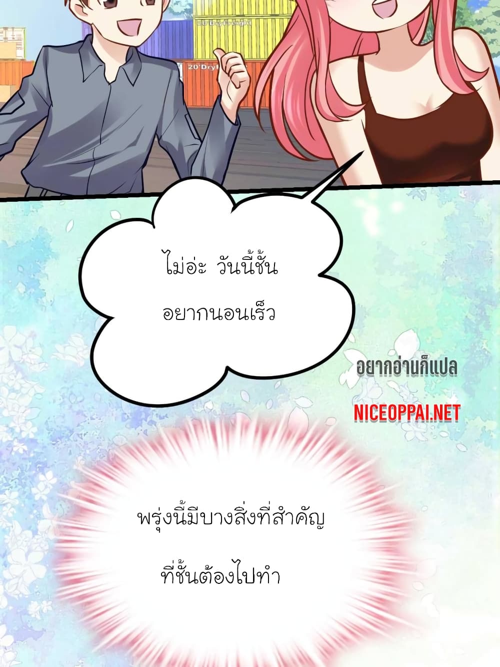 My Beautiful Time with You page 12