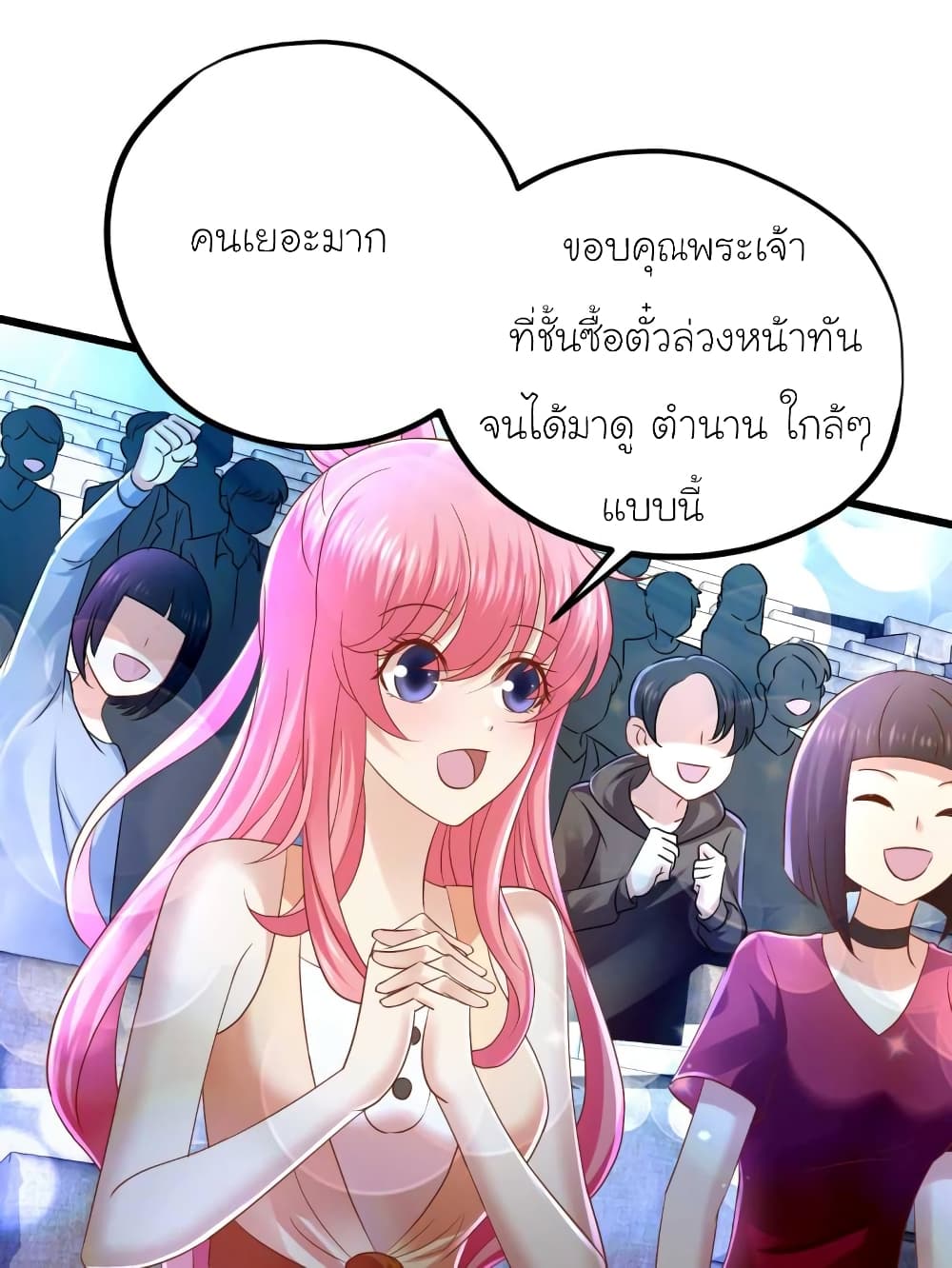 My Beautiful Time with You page 16