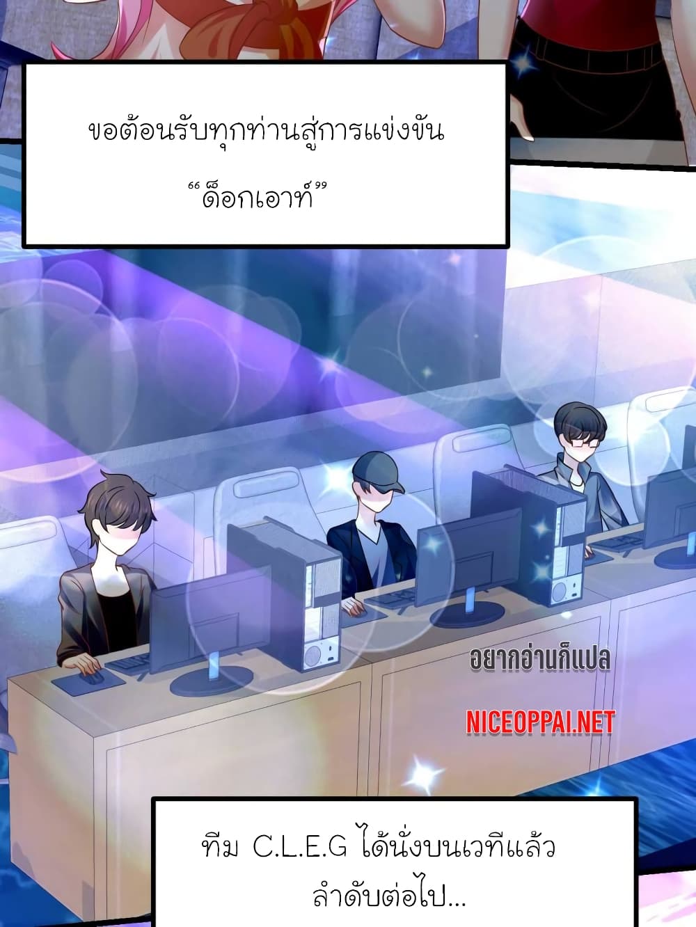 My Beautiful Time with You page 17
