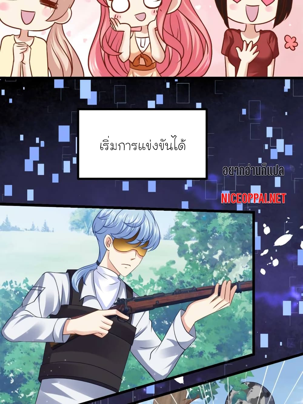 My Beautiful Time with You page 24