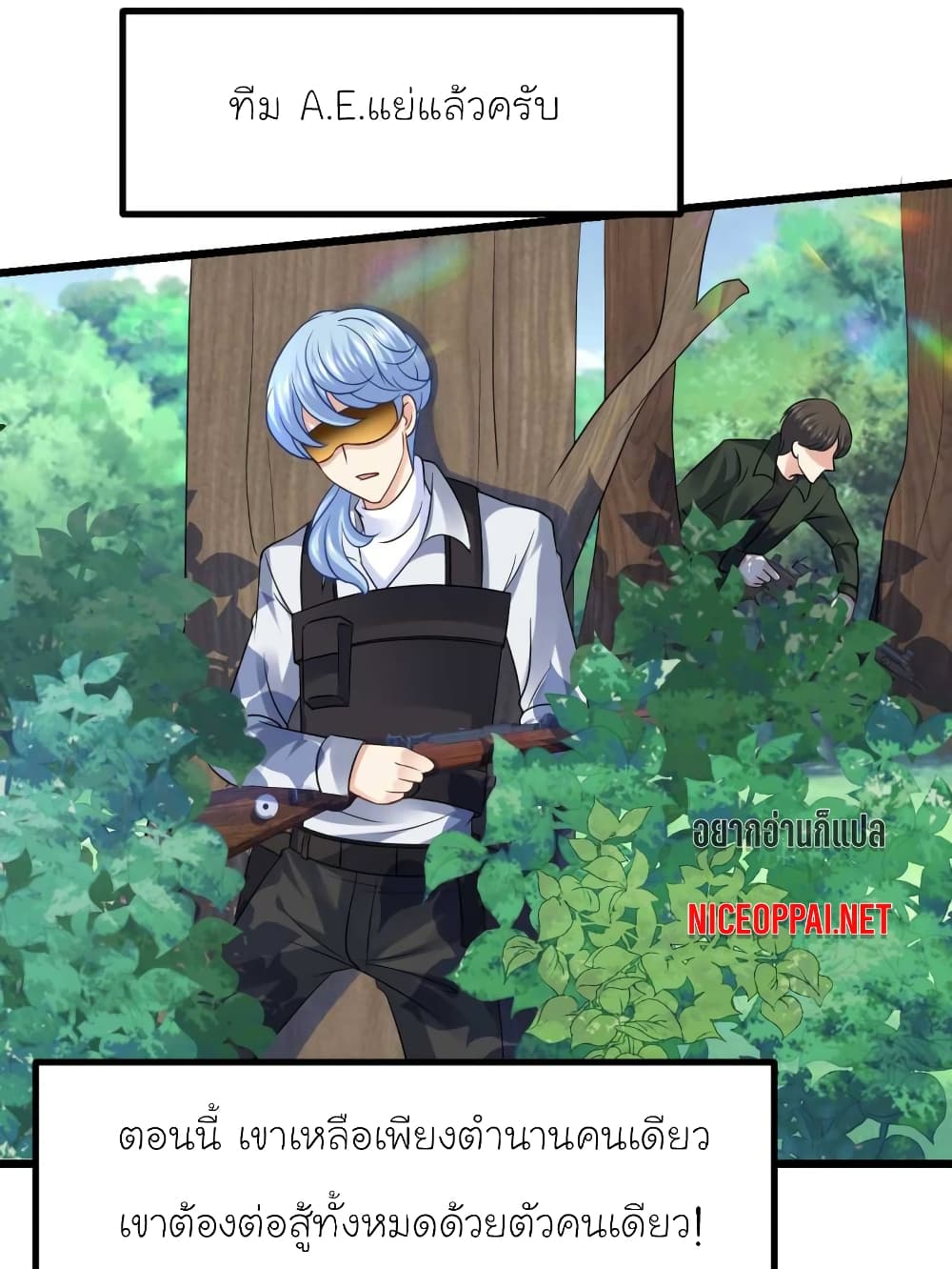 My Beautiful Time with You page 27