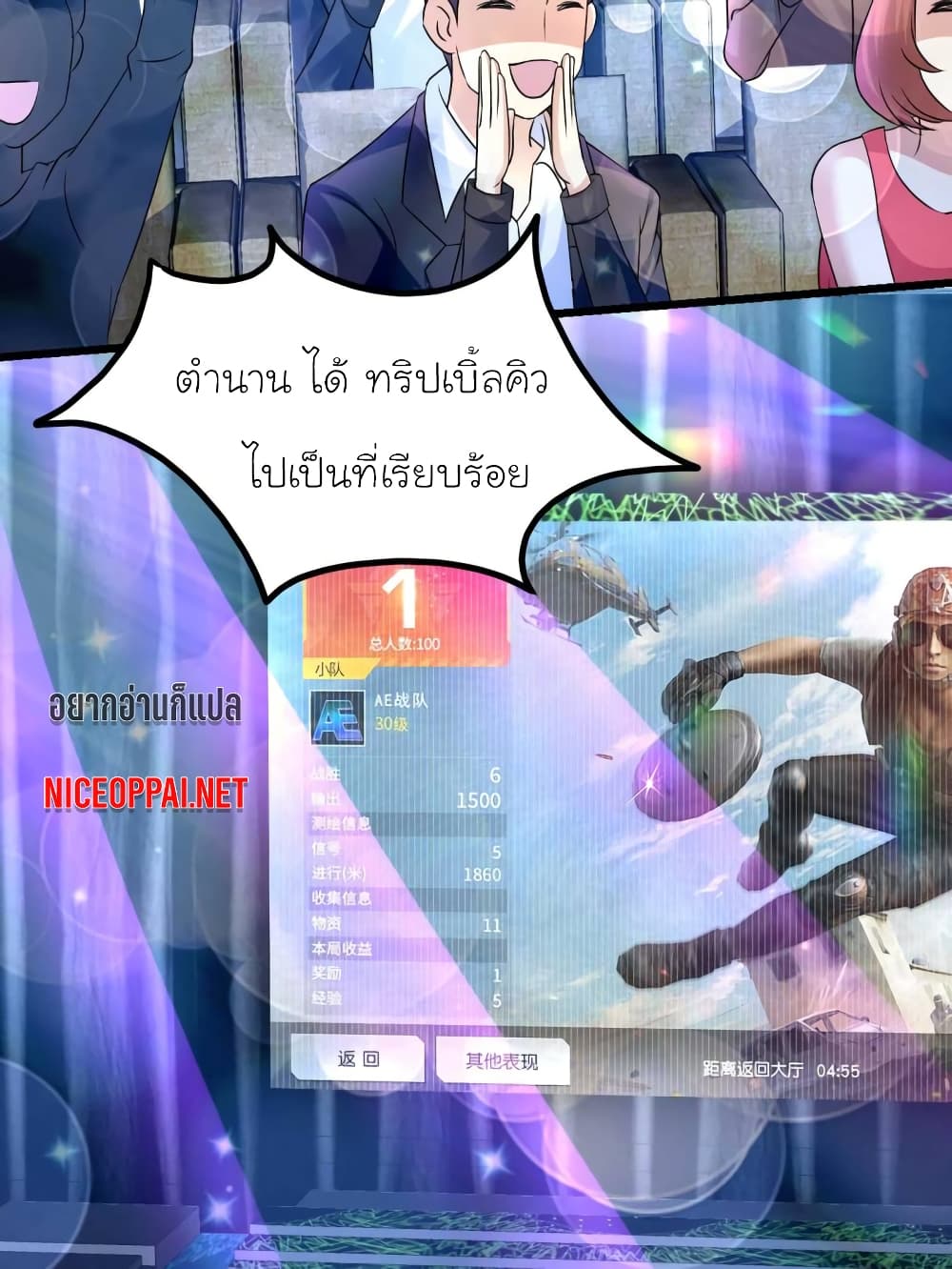 My Beautiful Time with You page 30