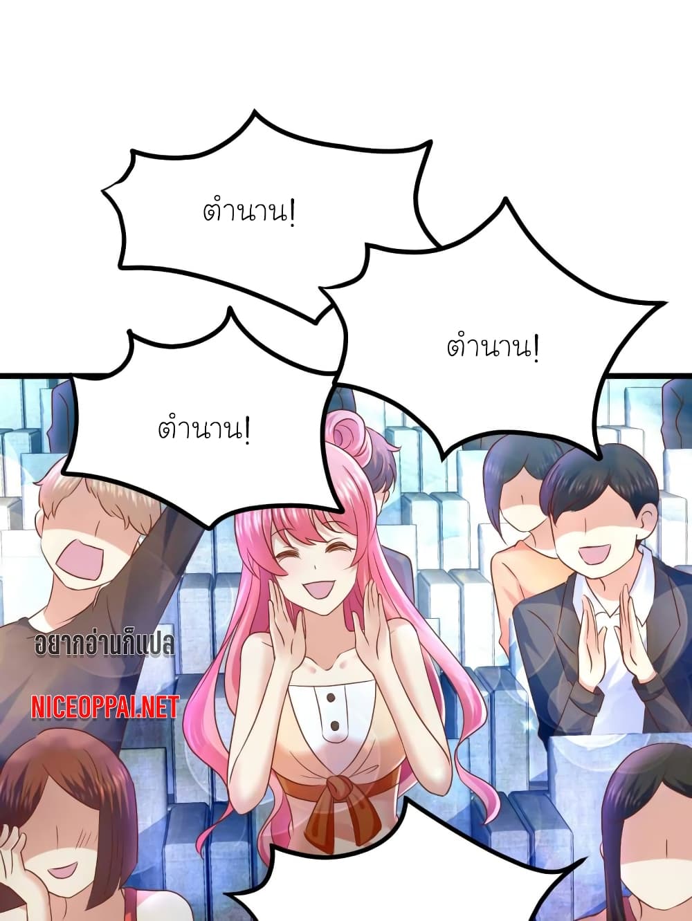 My Beautiful Time with You page 1