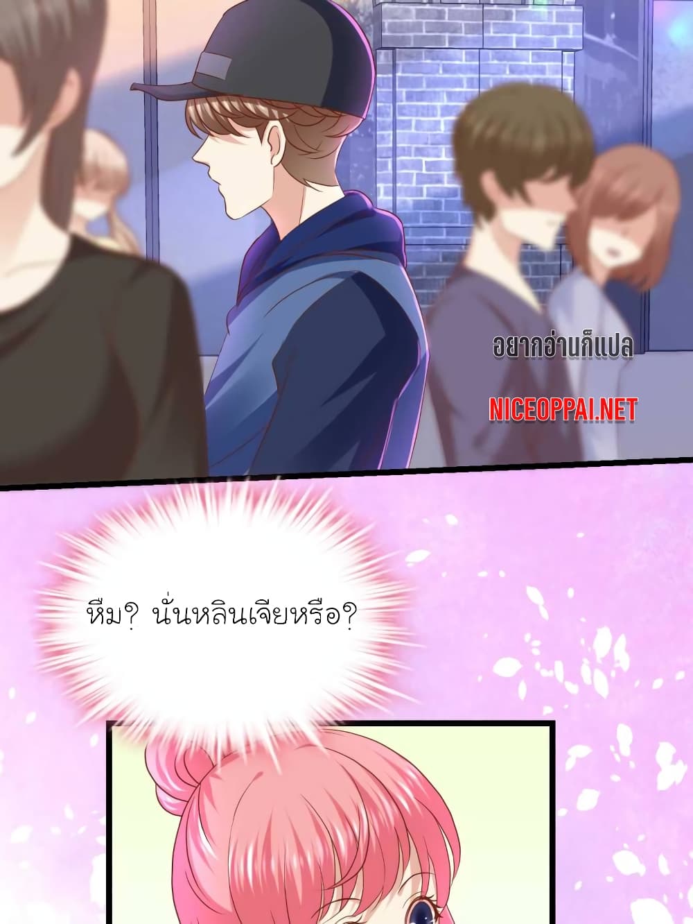 My Beautiful Time with You page 4