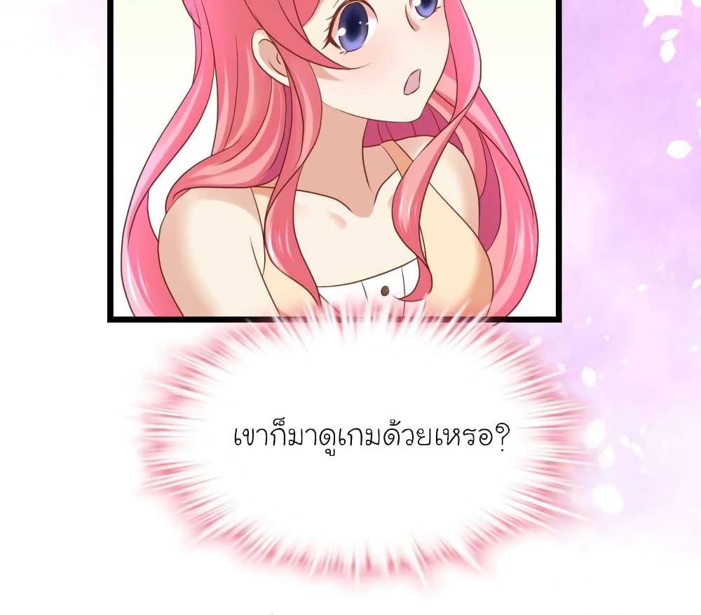 My Beautiful Time with You page 5