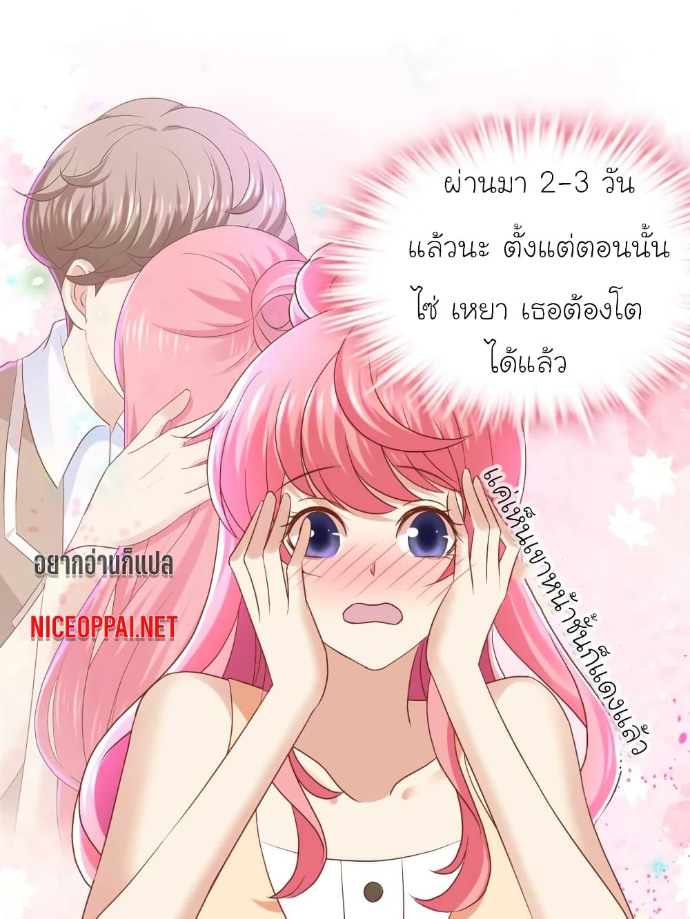 My Beautiful Time with You page 6
