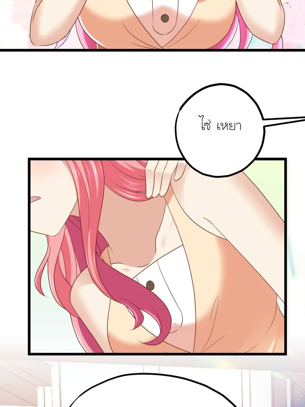 My Beautiful Time with You page 7