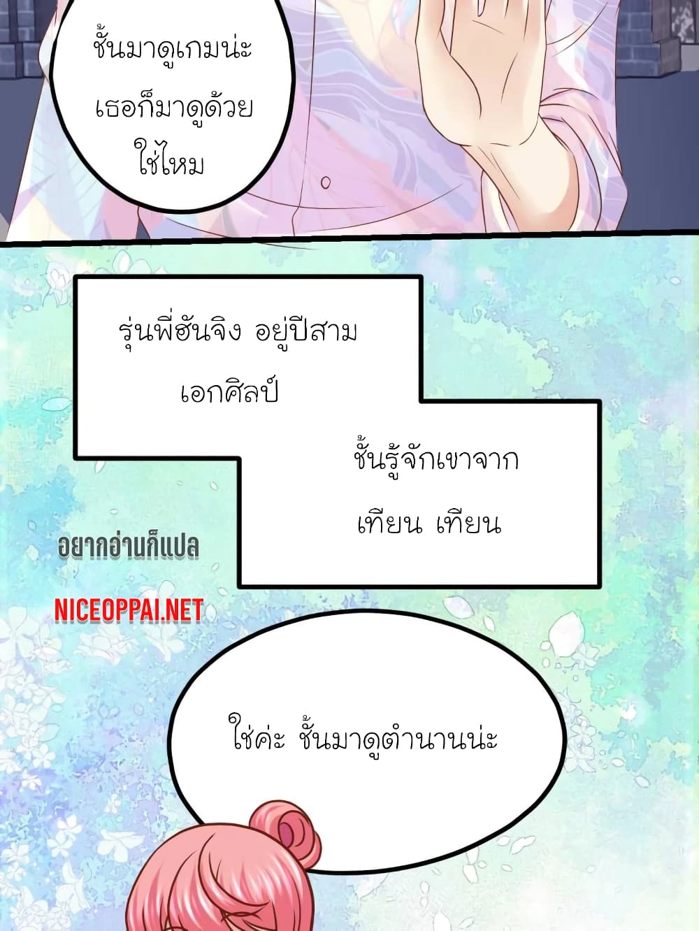 My Beautiful Time with You page 9