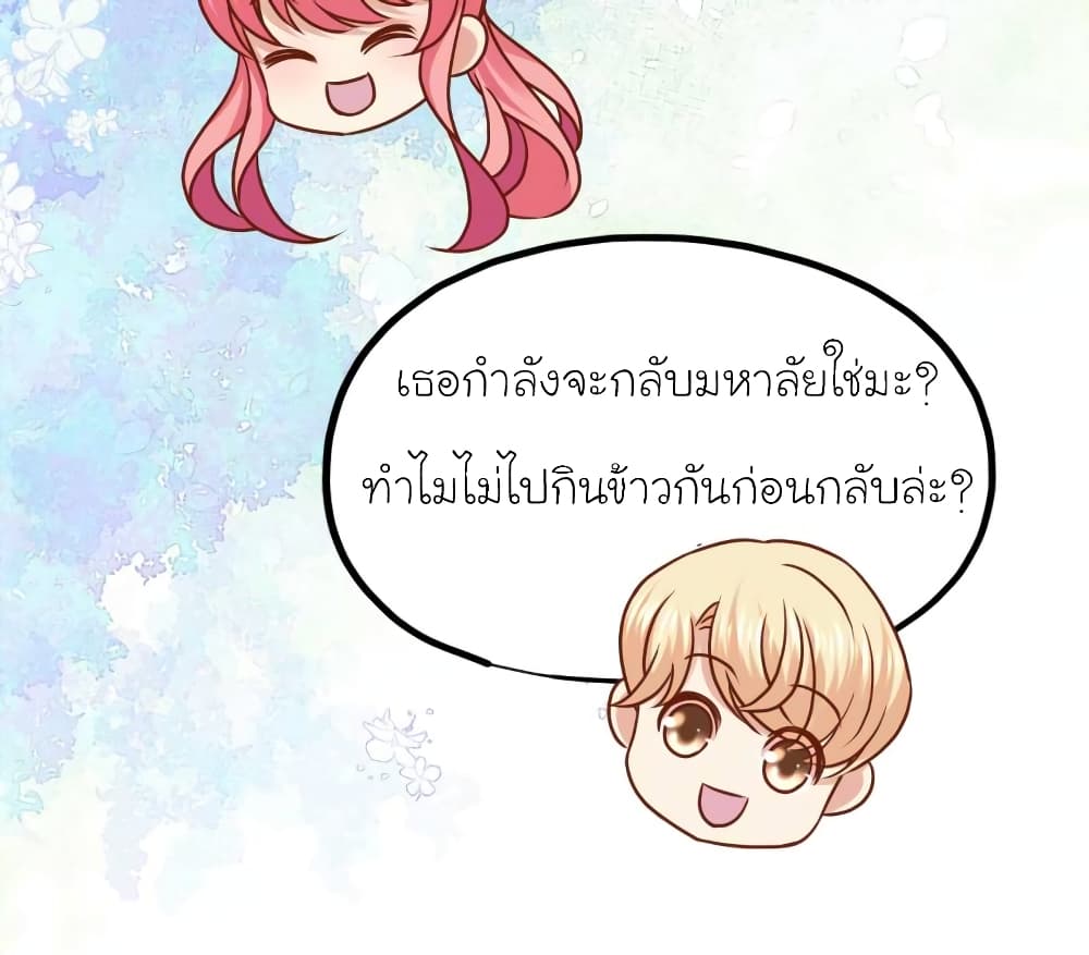 My Beautiful Time with You page 10