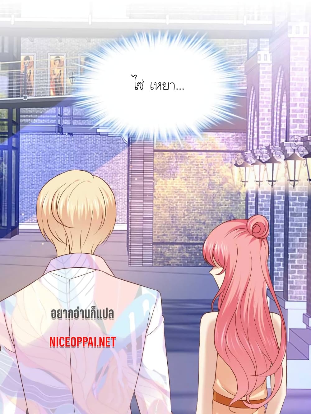 My Beautiful Time with You page 15