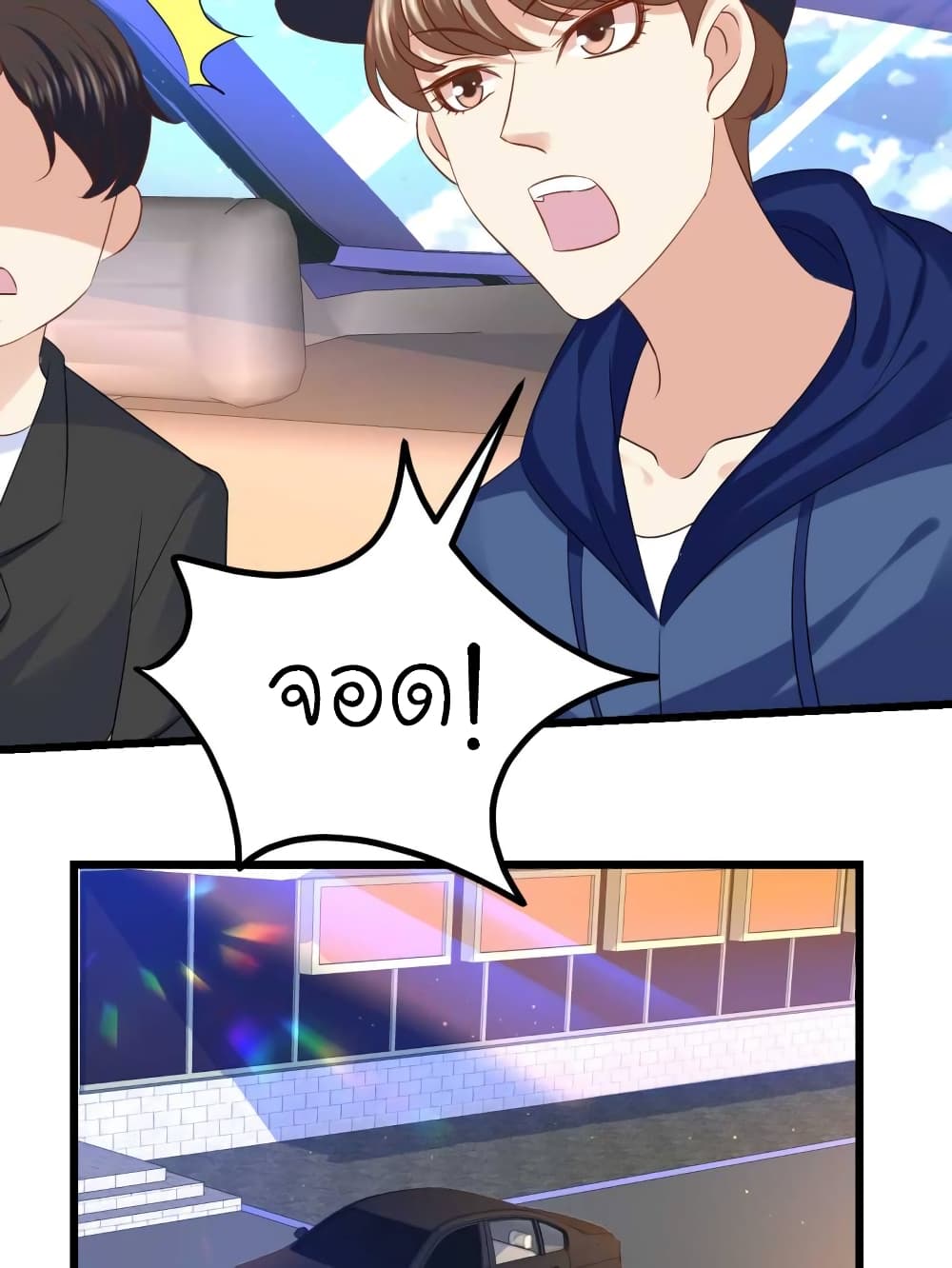 My Beautiful Time with You page 17