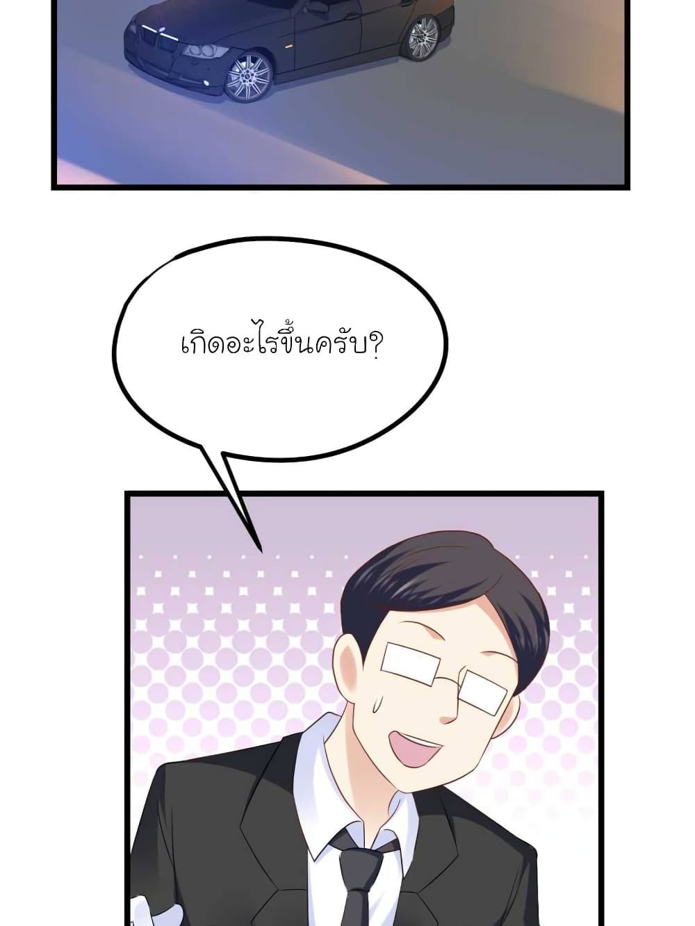 My Beautiful Time with You page 18
