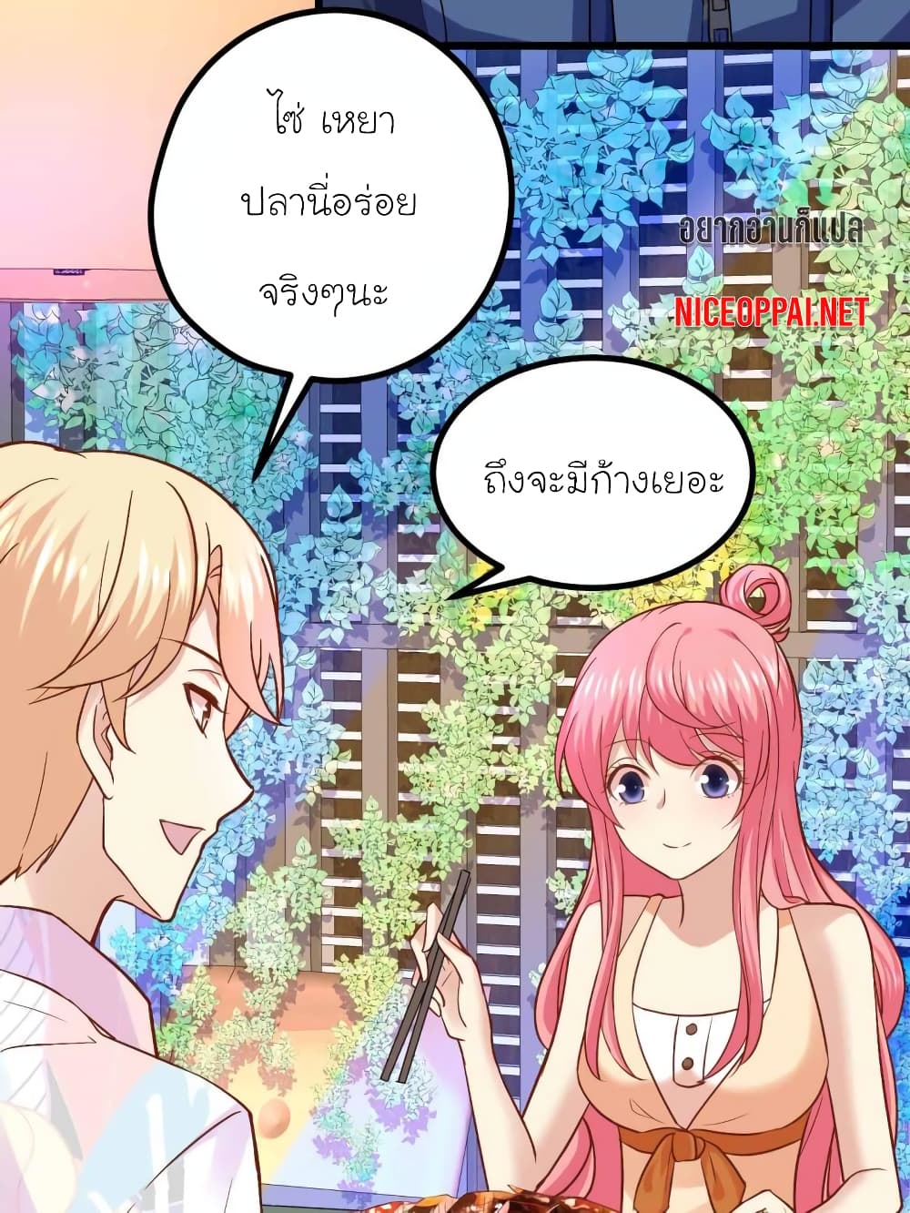 My Beautiful Time with You page 3