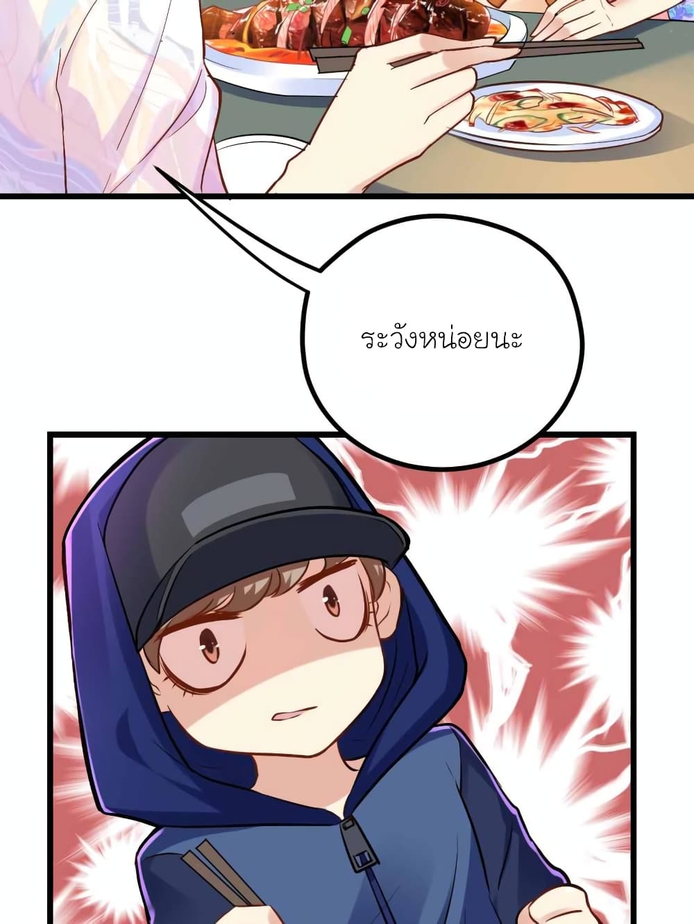My Beautiful Time with You page 4