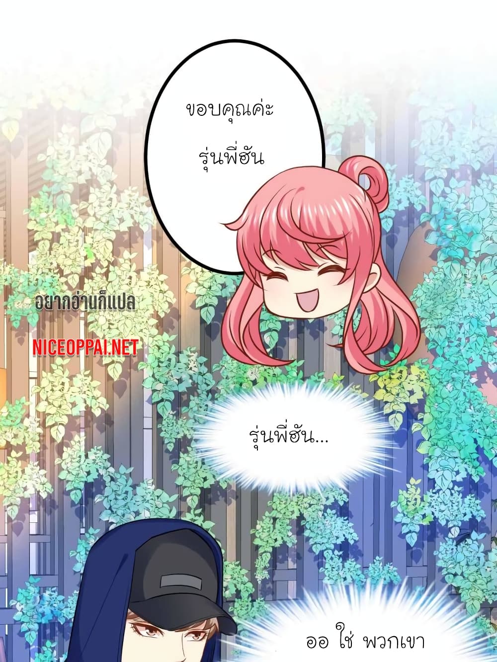 My Beautiful Time with You page 6