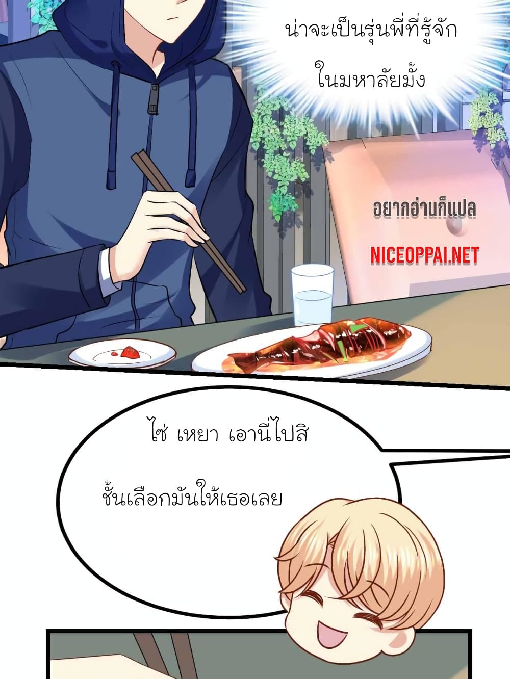 My Beautiful Time with You page 7