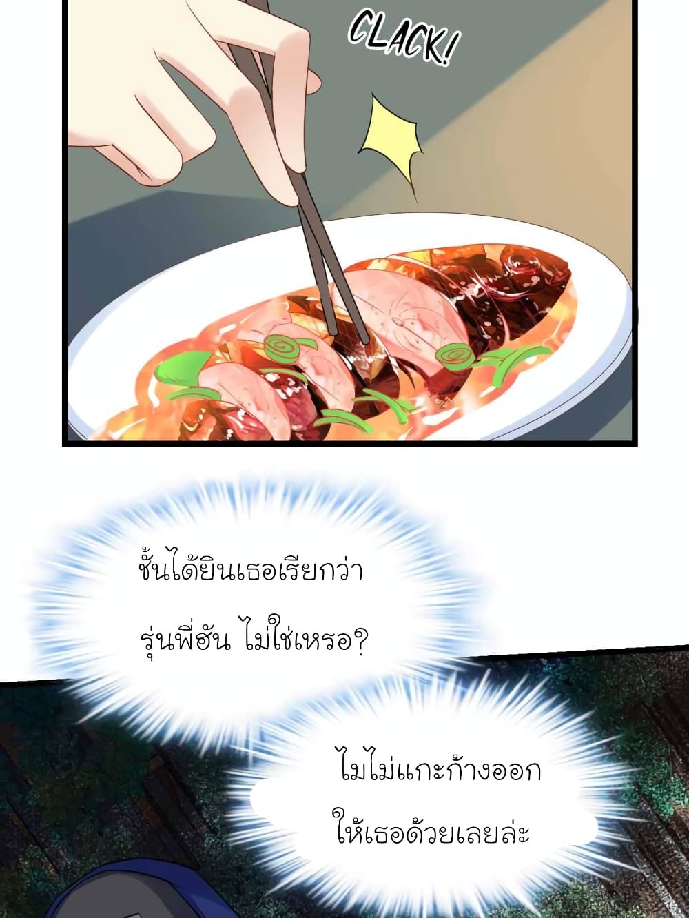 My Beautiful Time with You page 8