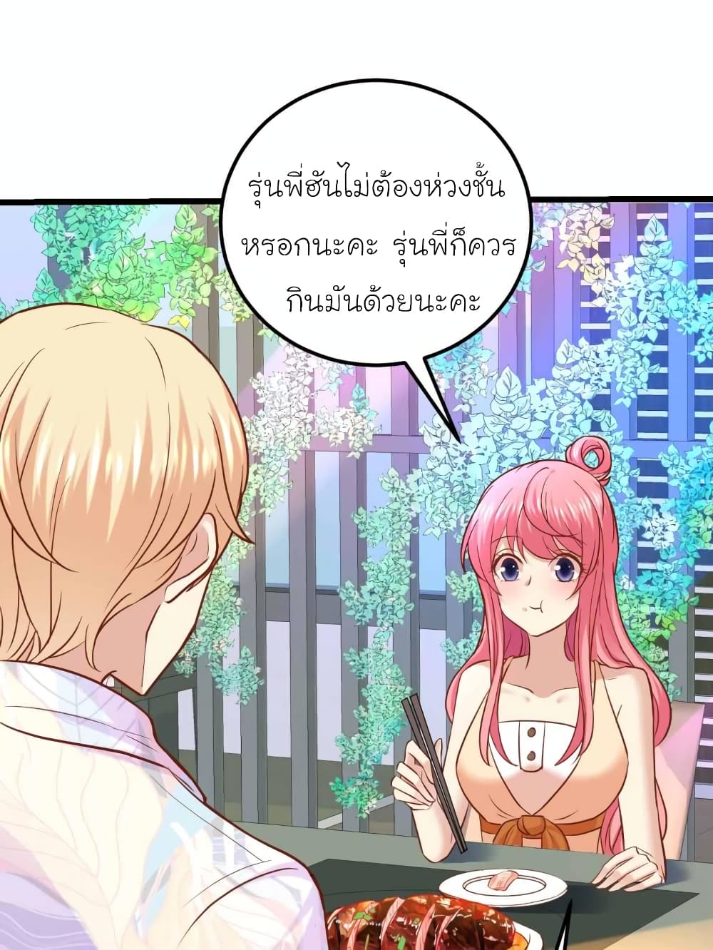 My Beautiful Time with You page 11