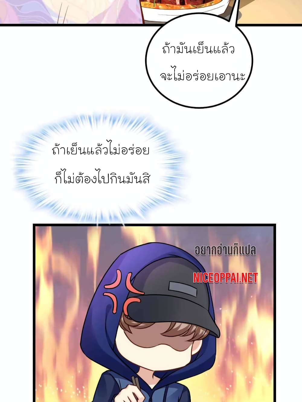 My Beautiful Time with You page 12