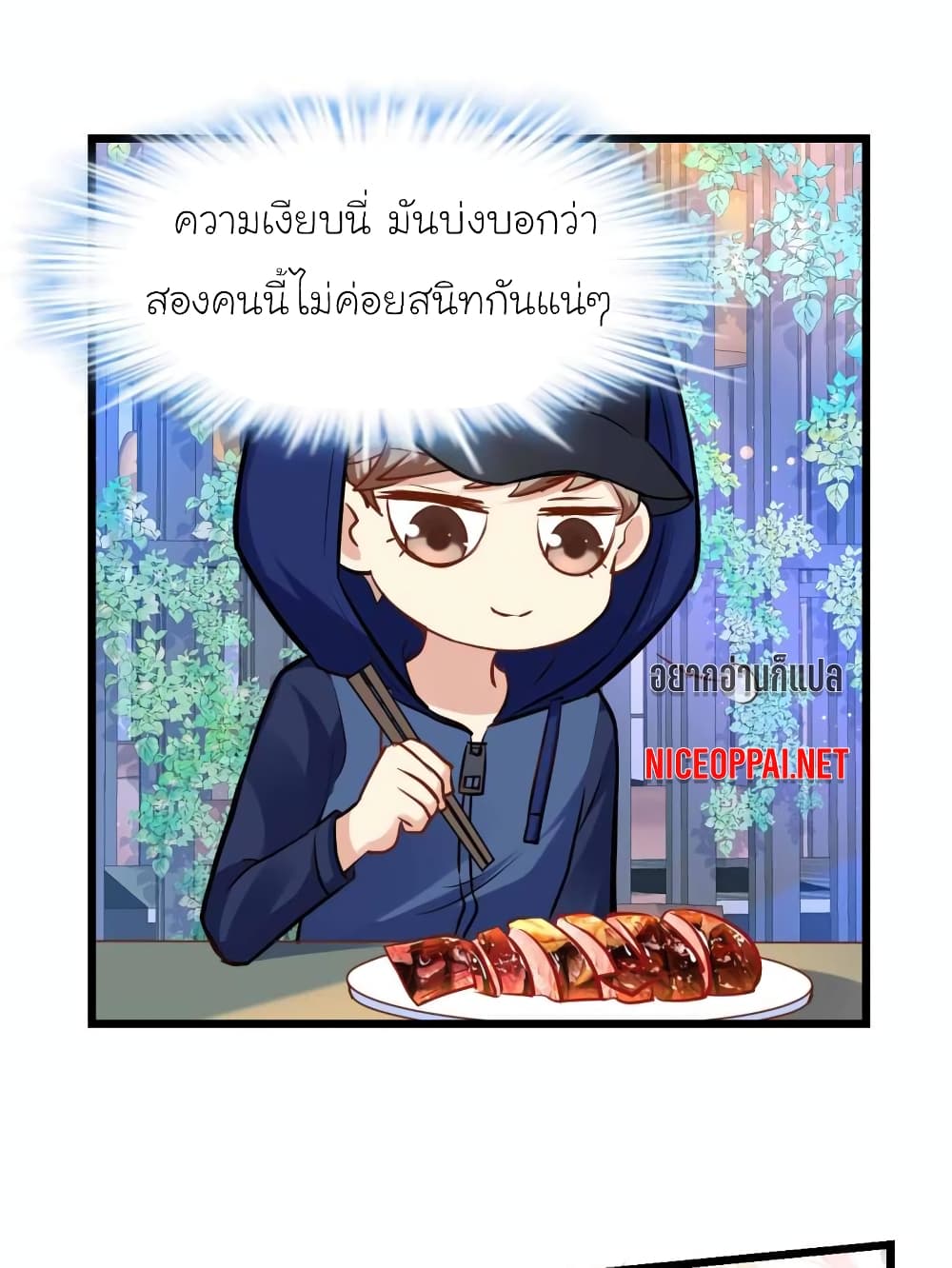 My Beautiful Time with You page 15