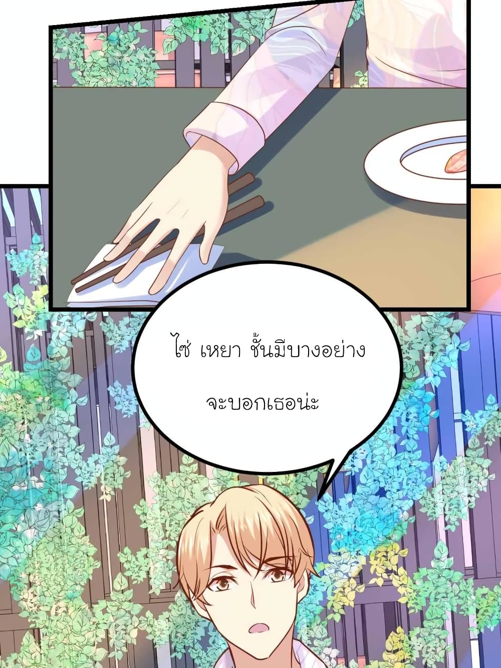 My Beautiful Time with You page 16