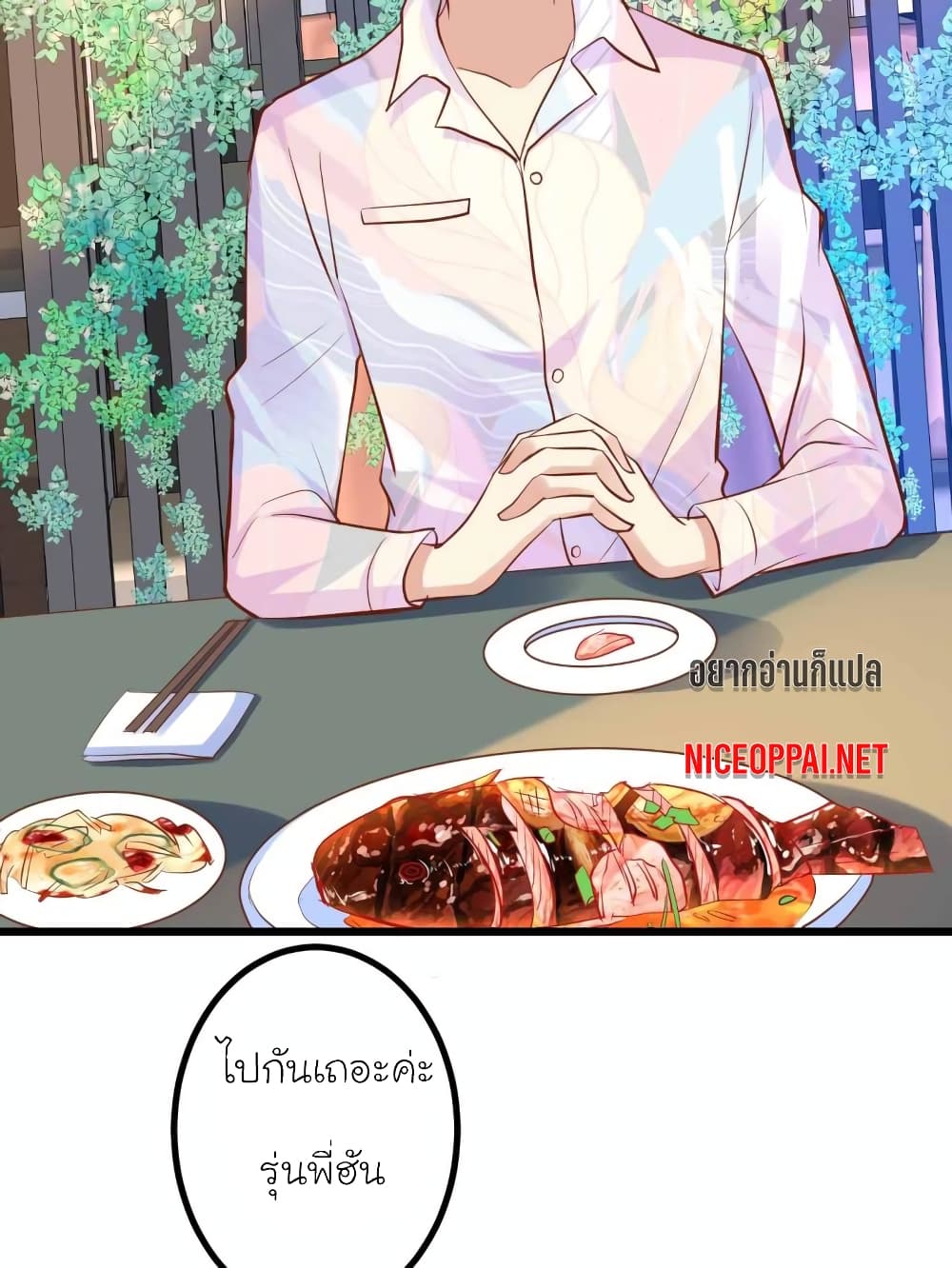 My Beautiful Time with You page 17