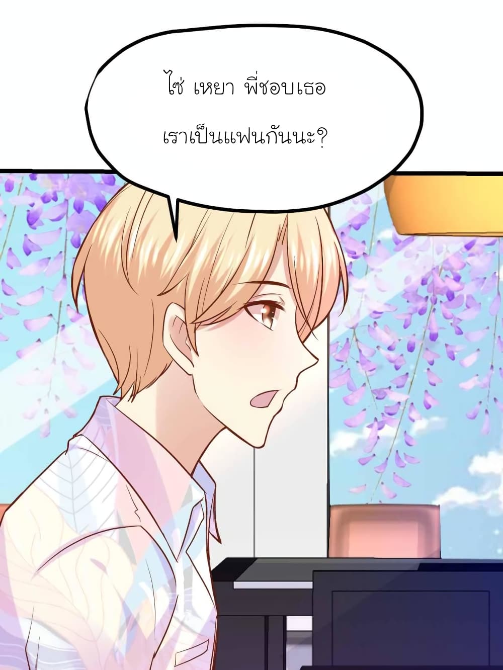 My Beautiful Time with You page 19