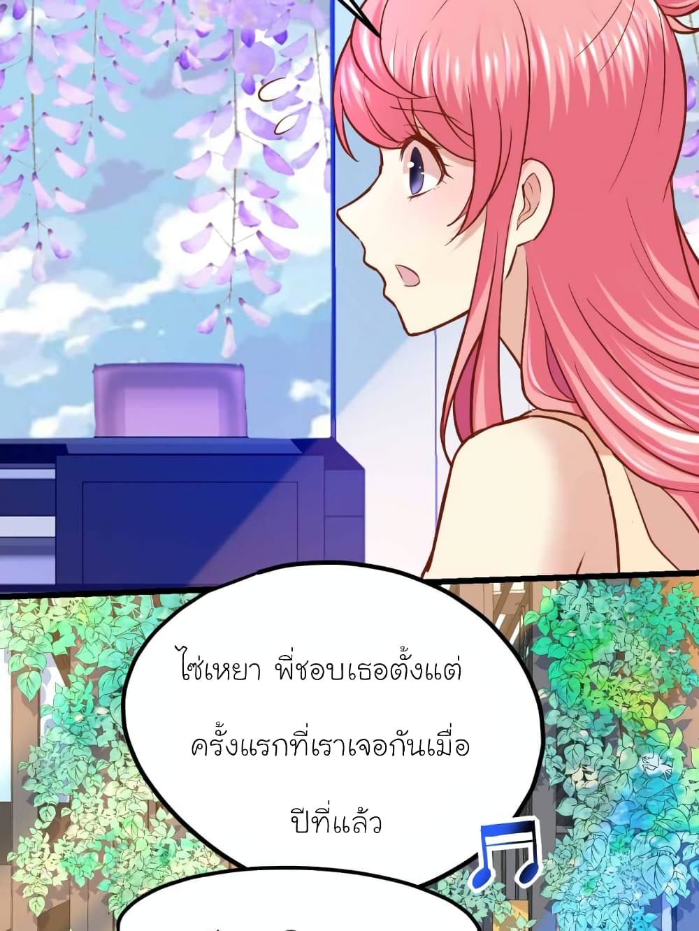 My Beautiful Time with You page 21
