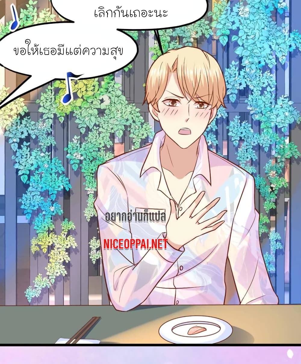 My Beautiful Time with You page 22