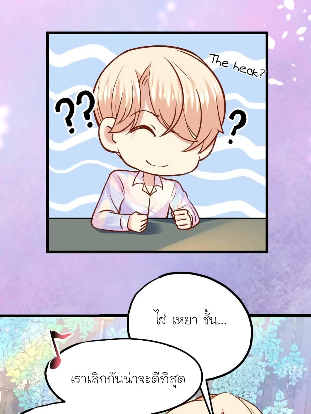 My Beautiful Time with You page 23