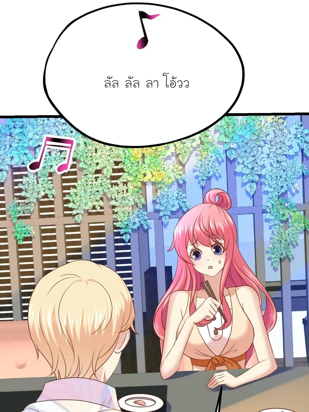 My Beautiful Time with You page 28