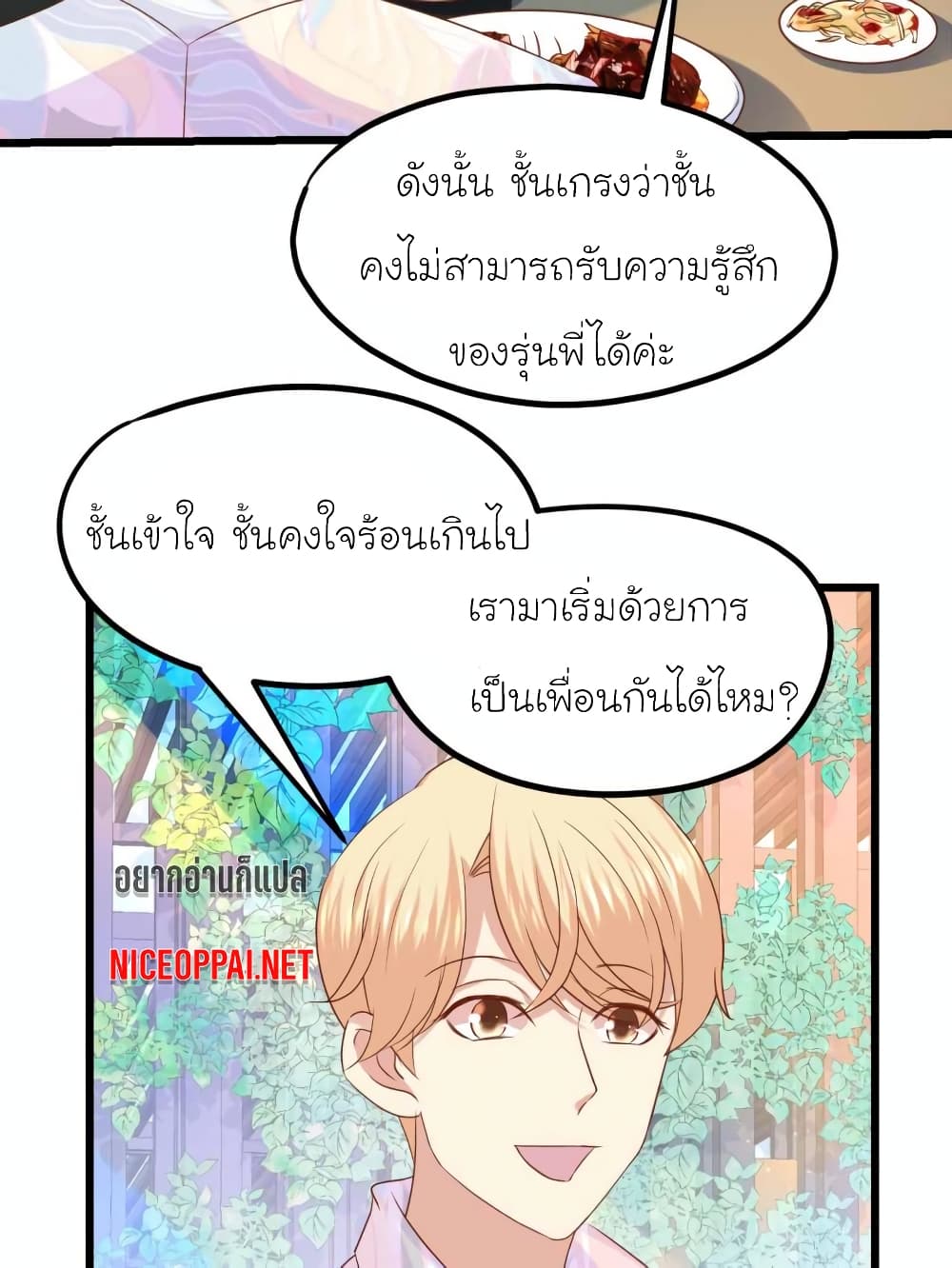 My Beautiful Time with You page 29
