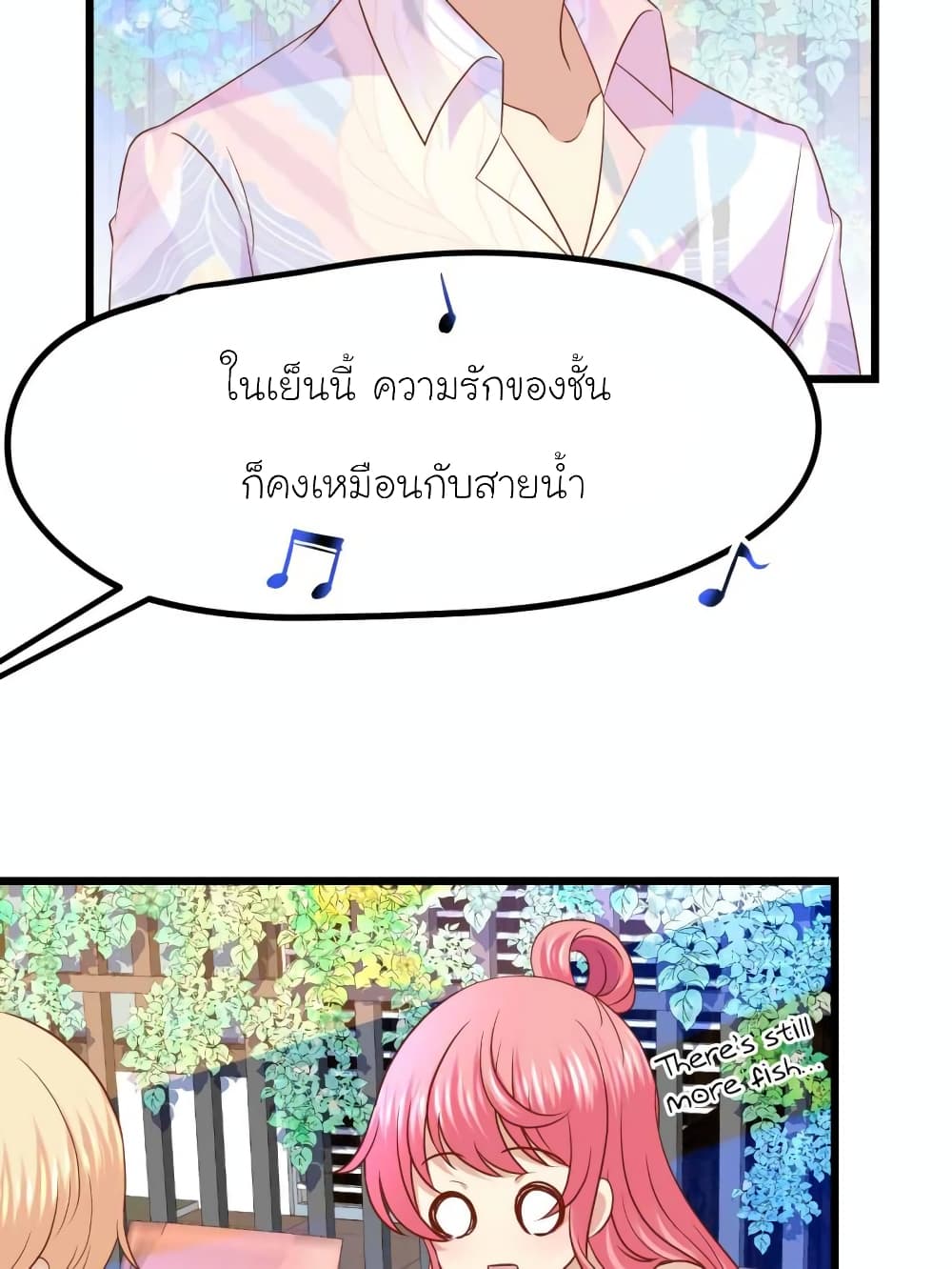 My Beautiful Time with You page 30