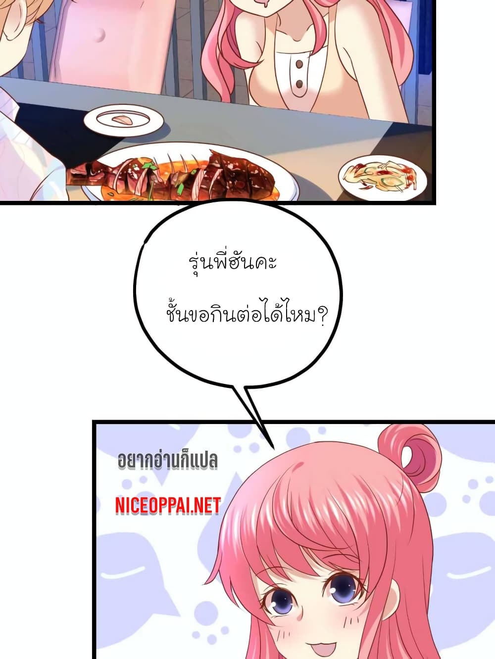 My Beautiful Time with You page 31