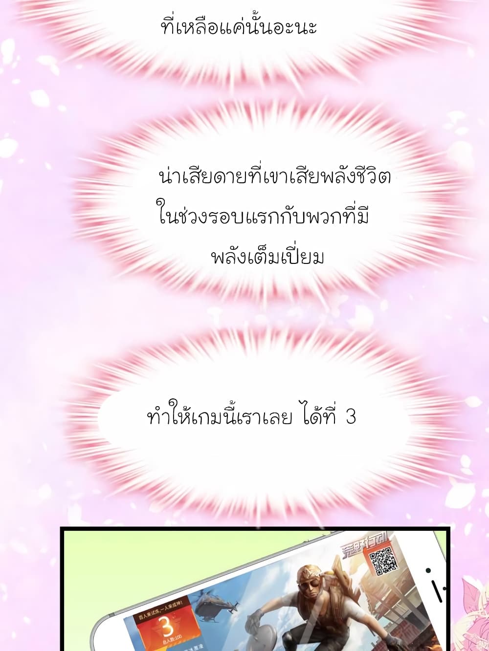 My Beautiful Time with You page 3